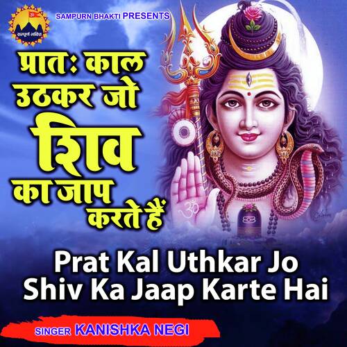 Prat Kal Uthkar Jo Shiv ka Jaap Karte hai