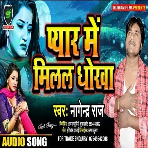 Pyaar Mein Milal Dhokha