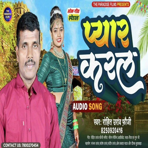 Pyar Karla