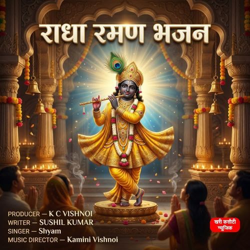 Radha Raman Bhajan