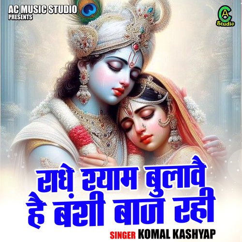 Radhe Shyam Bulawai Hai Banshi Baaj Rahi