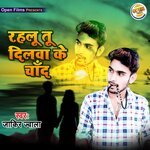 rahlu tu dilwa ke chand (bhojpuri)
