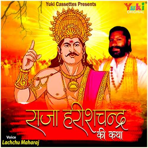 Raja Harishchandra Ki Katha