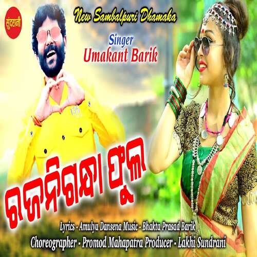 Rajnigandha Phul cover art