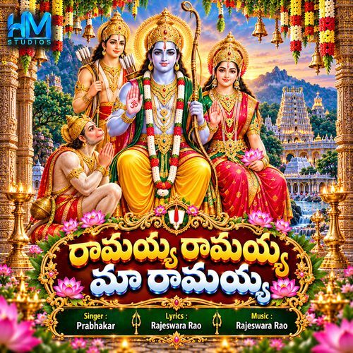 Ramayya Ramayya Ma Ramayya