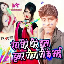 Rang Dheere Dheere Dala Hamar Jija Ji Ke Bhai (Holi song)-FFpcQy15bQM