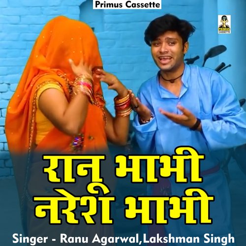 Ranu Bhabhi Naresh Bhabhi (Hindi)