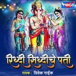 Riddhi Siddhiche Pati