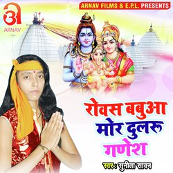 Rowash Babua Mor Dularu Ganesh (Bhojpuri)-NiYEXzkdTnU