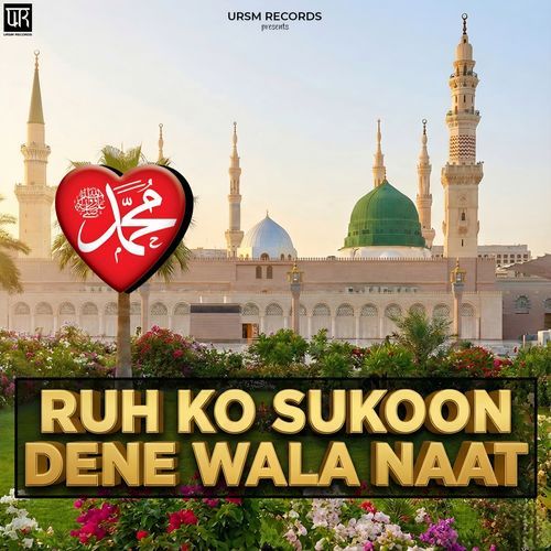 Ruh Ko Sukoon Dene Wala Naat