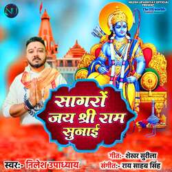 Sagro Jay Shree Ram Sunai-Qh0ifT0HXVg