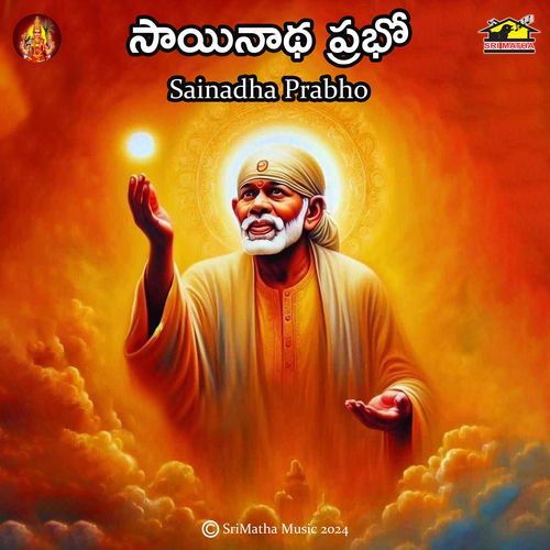 Sri Sai Meluko Yee Jagatinelukoo