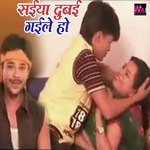 Saiya Dubai Gaile Ho