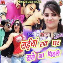 Saiyaan Raat Bhar Sute Na Dihale-Bj0eRD5TYng