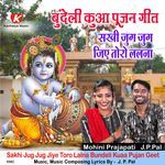 Sakhi Jug Jug Jiye Toro Lalna Bundeli Kuaa Pujan Geet