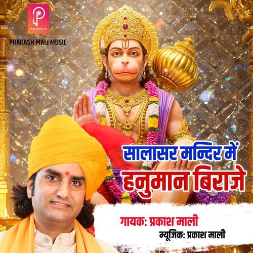 Salasar Ra Mandir Me Hanuman Biraje