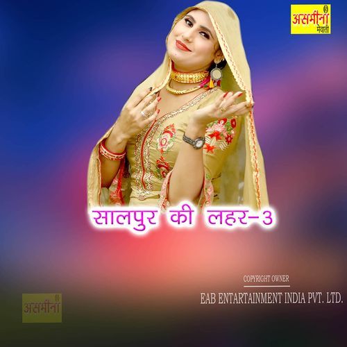 Salpur Ki Laher-3