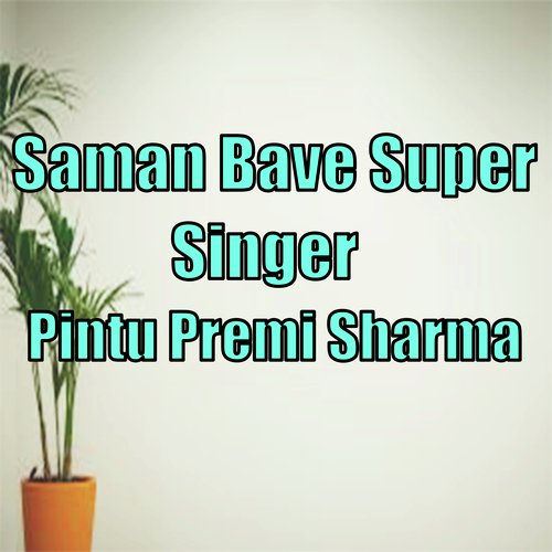 Saman Bave Super