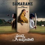 Samarame (From &quot;Sandhya Uppalapati&quot;)