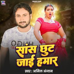 Sans Chhut Jaai Hamar