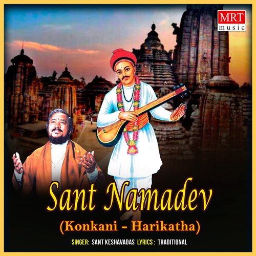 Sant Namadev (Konkani Harikatha)