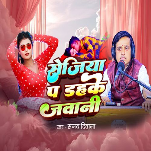 Sejiya P Dahanke Jawani