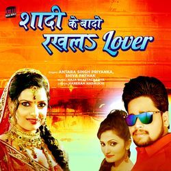 Shaadi Ke Baado Rakhal Lover-OyksA0NyewI