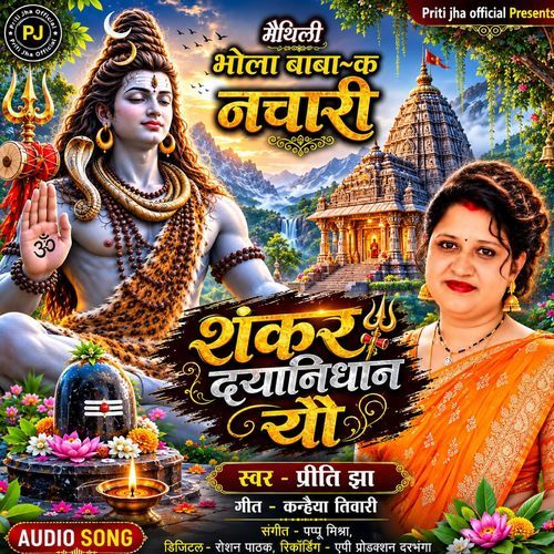 Shanker Daya Nidhan Single