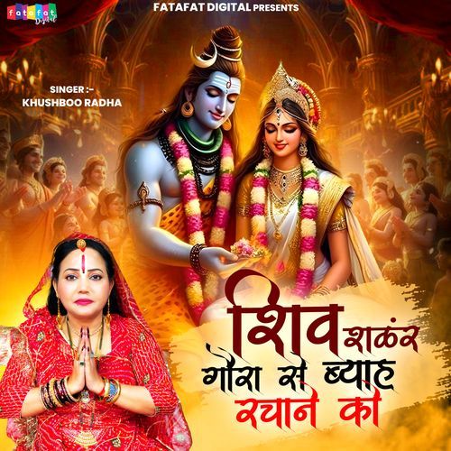 Shiv Shankar Gaura Se Biyah Rachane Ko