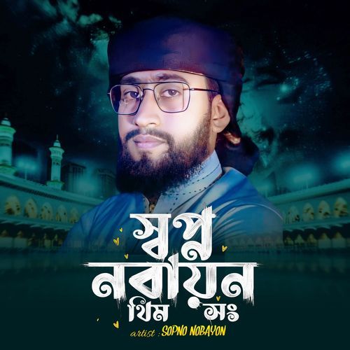 Shopno Nobayon Theam Song