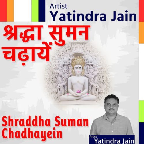 Shraddha Suman Chadhayein cover art