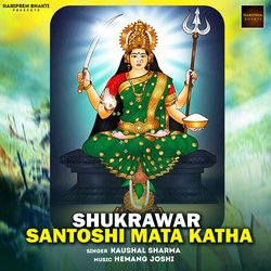 Shukrawar Santoshi Mata Katha-FC0RBAJaBQQ