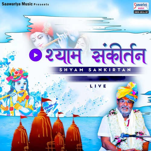 Shyam Sankirtan Live