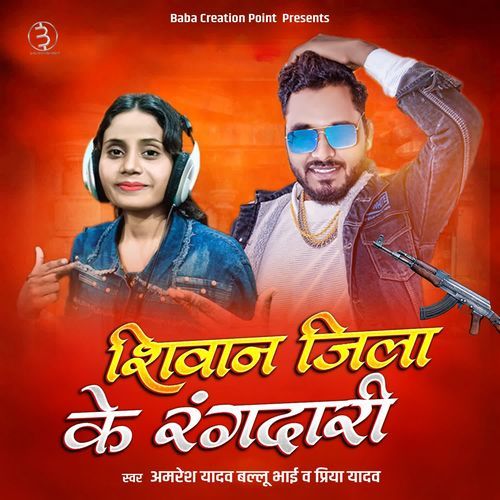 Siwan Jila Ke Rangdari