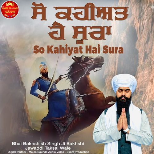 So Kahoyat Hai Sura