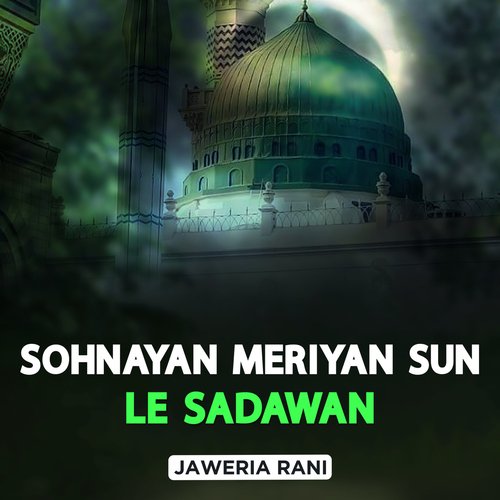 Sohnayan Meriyan Sun Le Sadawan
