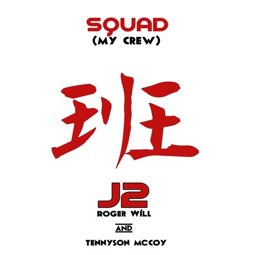 Squad (My Crew)_poster_image