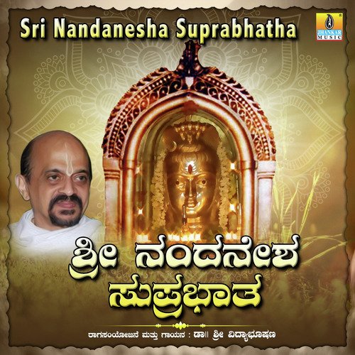 Sri Nandanesha Suprabhatha - Single