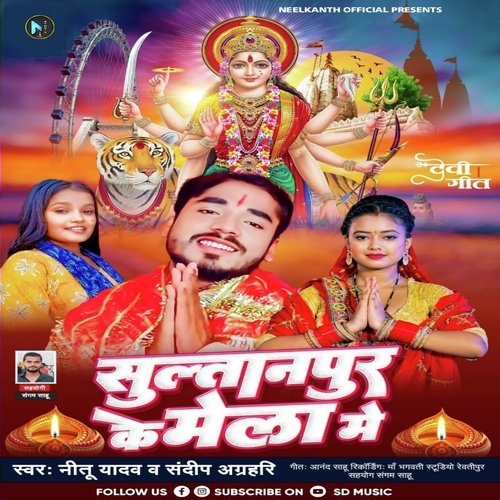 SULTANPUR KE MELA ME