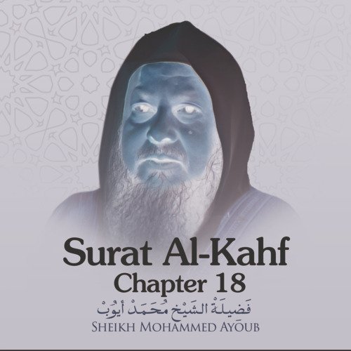 Surat Al-Kahf , Chapter 18