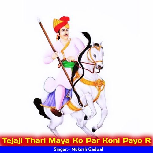 Tejaji Thari Maya Ko Par Koni Payo R