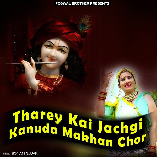 Tharey Kai Jachgi Kanuda Makhan Chor