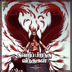 Uyirthu Vaa