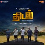 Vetri Adhu Unnodu - Karaoke