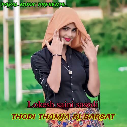 Thodi Thamja Ri Barsat