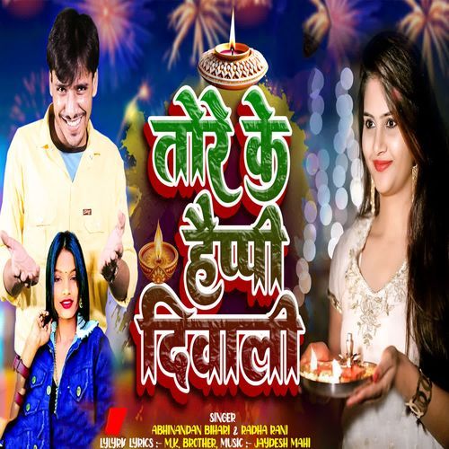 Tohare Ke Happy Diwali