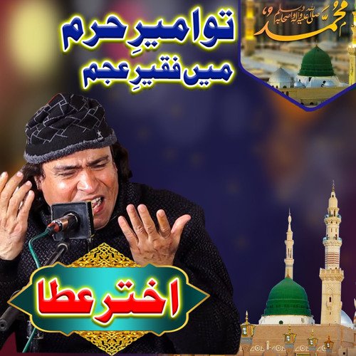 Tu Ameer E Haram Main Faqeer E Ajam