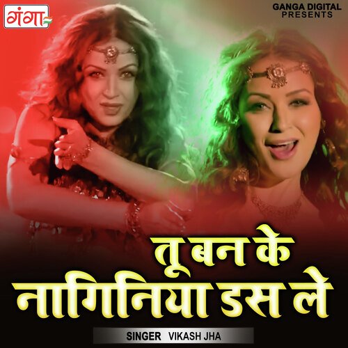 Tu Ban Ke Naginiya Das Le