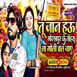 Tu Jaan Hau Gorakhpur Ke Tora La Goli Chal Jaie