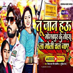 Tu Jaan Hau Gorakhpur Ke Tora La Goli Chal Jaie